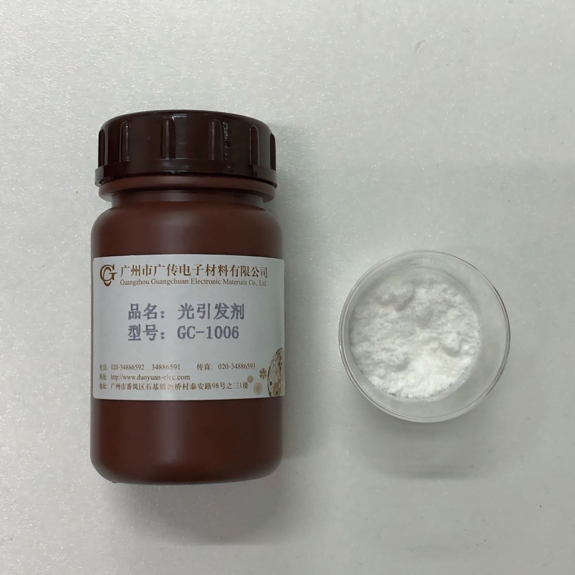 光引发剂GC-1006