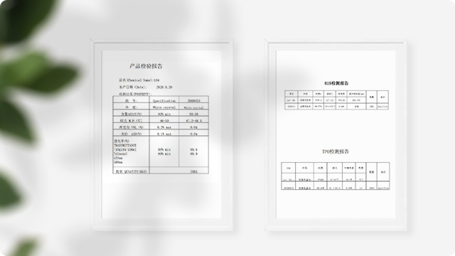 提供产品质量检验报告书（COA），免除您对产品质量的担忧。