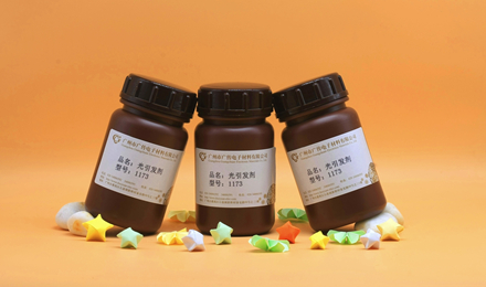 广传引发剂 | 裂解型光引发剂