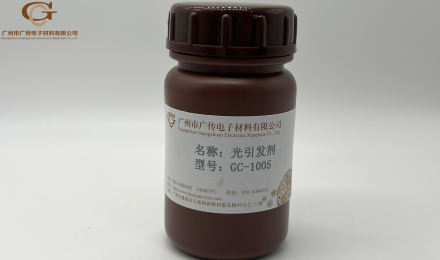广传光引发剂 | 新品推荐GC-1005