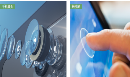 广传光引发剂 | 为什么要选择UV光学胶呢?